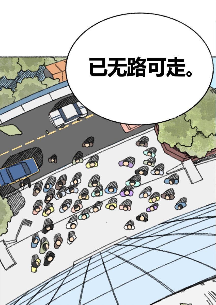 【404事件簿-30秒后世界末日】漫画-（预告）章节漫画下拉式图片-2.jpg