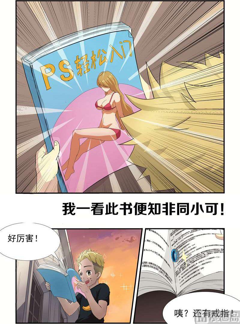 【暧恋公寓】漫画-（第01话 还我青春）章节漫画下拉式图片-3.jpg