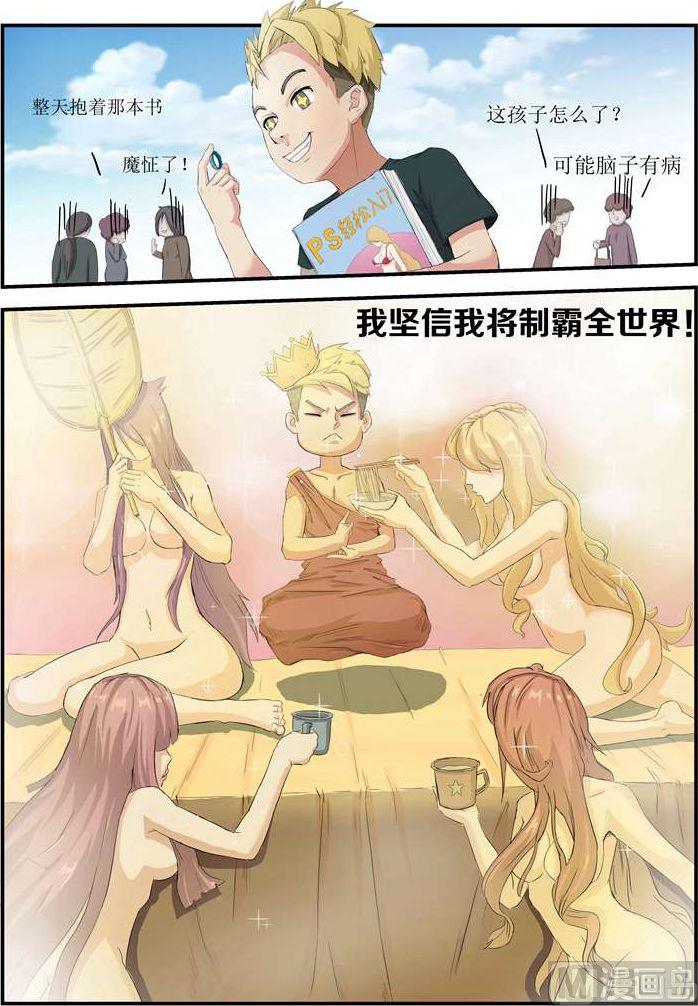 【暧恋公寓】漫画-（第01话 还我青春）章节漫画下拉式图片-4.jpg