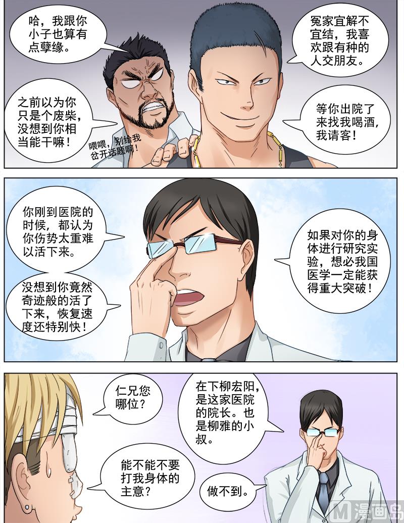 【暧恋公寓】漫画-（第60话 为自己而活）章节漫画下拉式图片-6.jpg