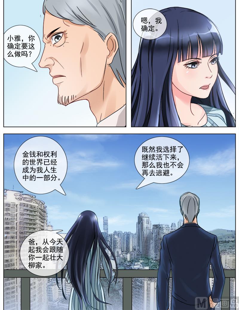 【暧恋公寓】漫画-（第60话 为自己而活）章节漫画下拉式图片-8.jpg