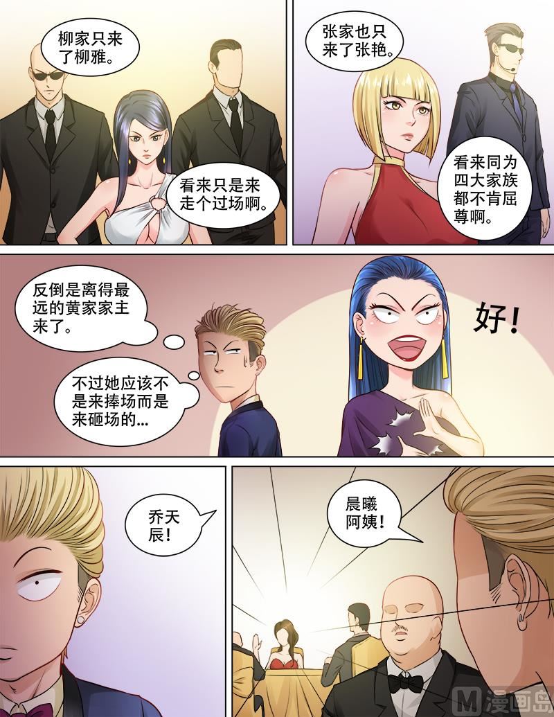 【暧恋公寓】漫画-（第80话 突然地袭击）章节漫画下拉式图片-2.jpg