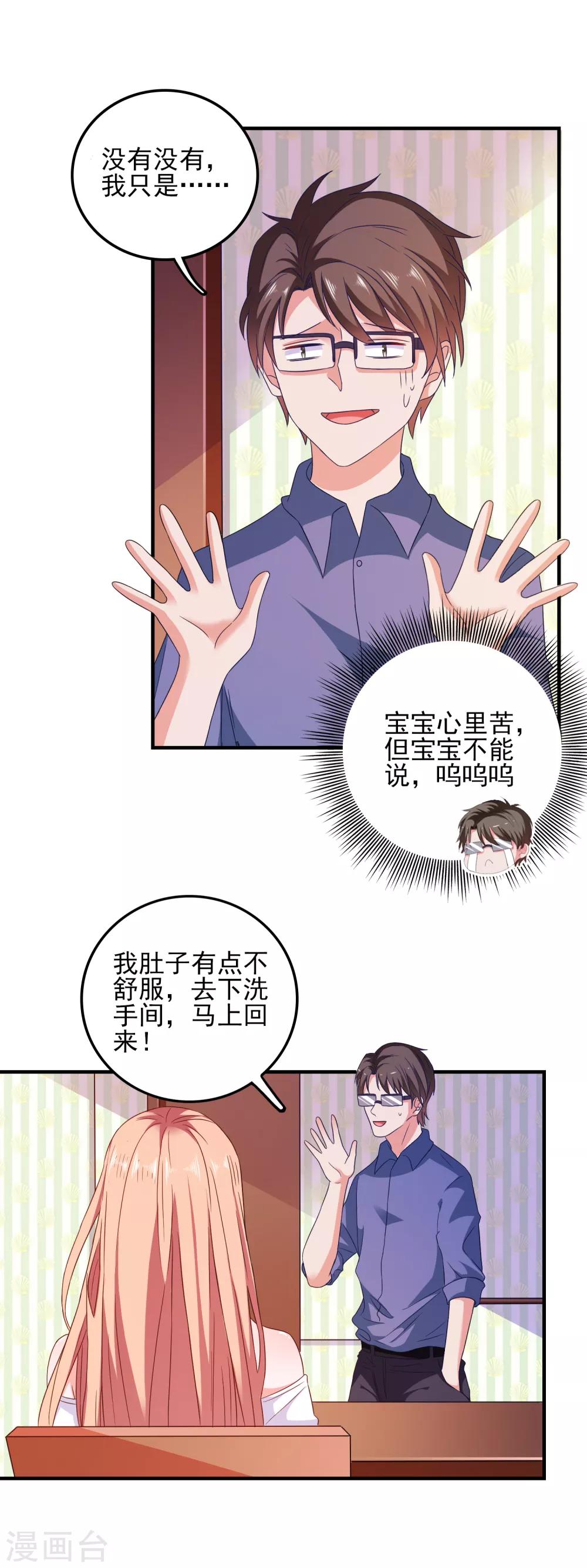 【爱神APP】漫画-（第26话 支线女友？）章节漫画下拉式图片-23.jpg