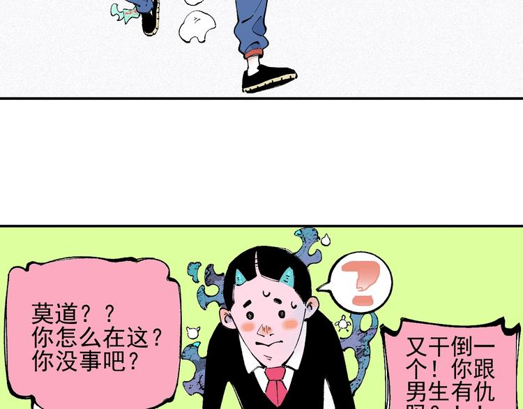 【俺哥来自深山】漫画-（第25话 做“好事”的灾灵）章节漫画下拉式图片-23.jpg