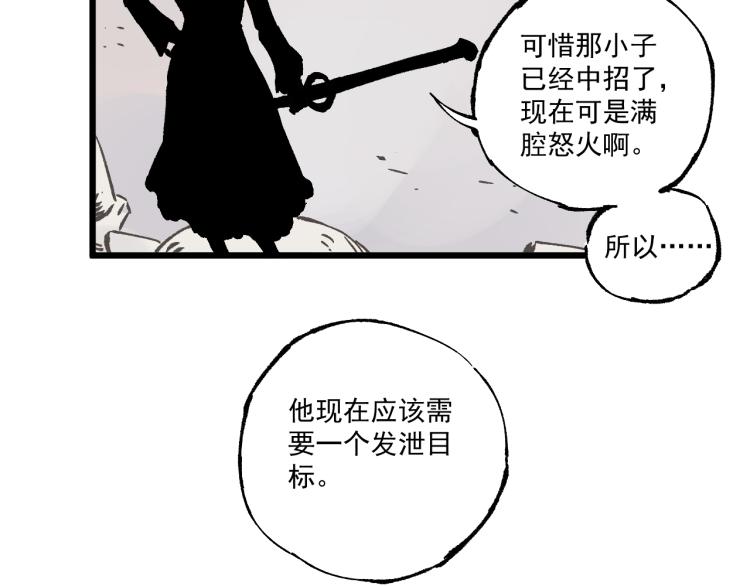 【俺哥来自深山】漫画-（第83话 vip贞德）章节漫画下拉式图片-55.jpg