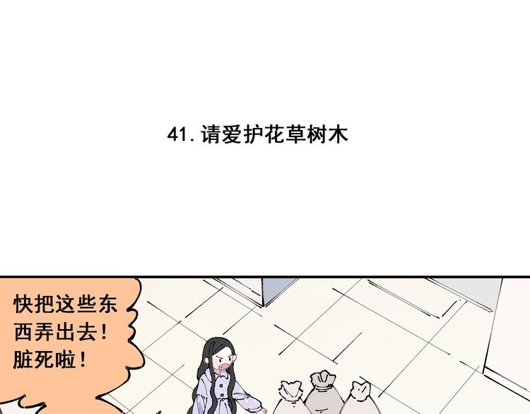 【俺哥来自深山】漫画-（第9话 美男子）章节漫画下拉式图片-16.jpg