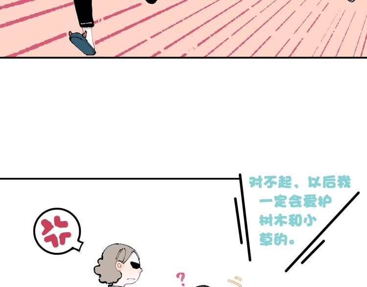 【俺哥来自深山】漫画-（第9话 美男子）章节漫画下拉式图片-23.jpg