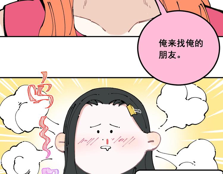 【俺哥来自深山】漫画-（第9话 美男子）章节漫画下拉式图片-32.jpg