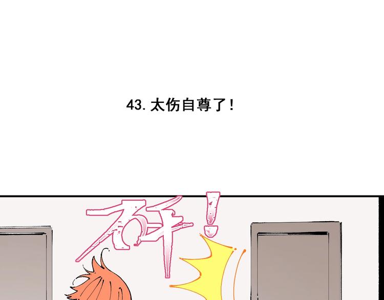 【俺哥来自深山】漫画-（第9话 美男子）章节漫画下拉式图片-38.jpg