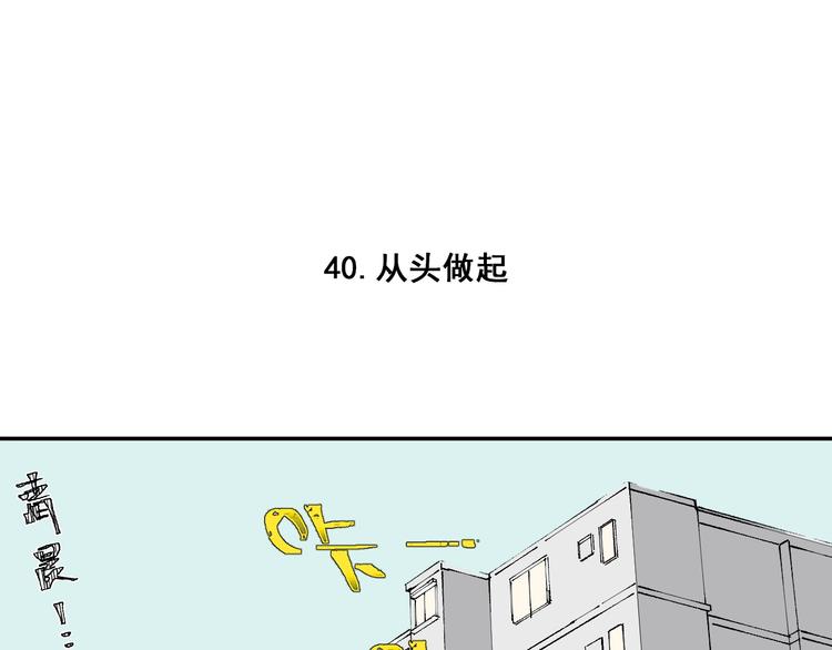 【俺哥来自深山】漫画-（第9话 美男子）章节漫画下拉式图片-5.jpg