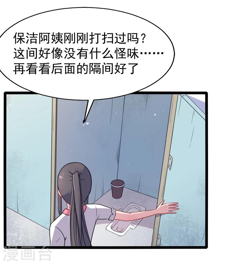 【傲娇鬼王爱上我】漫画-（第11话 奇怪的女厕所）章节漫画下拉式图片-11.jpg