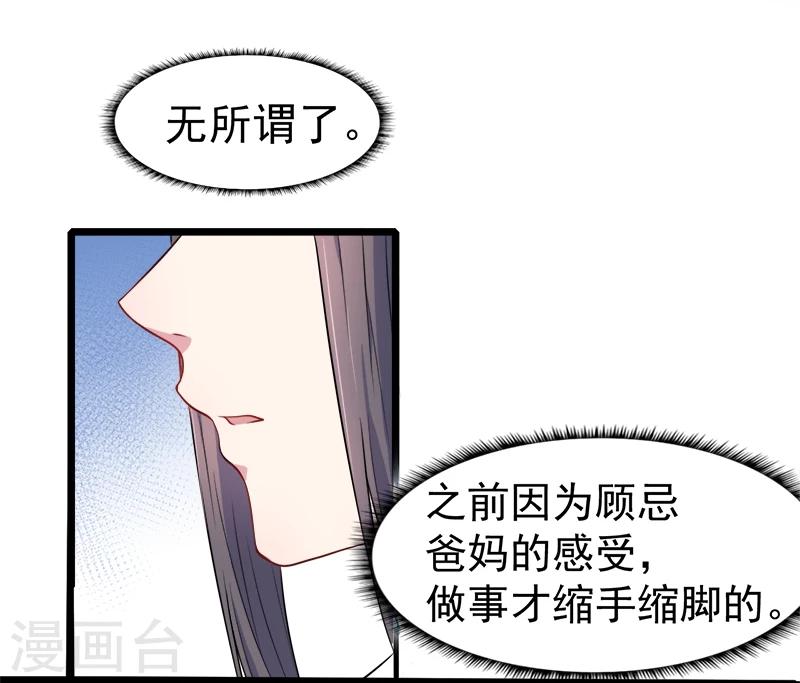 【傲娇鬼王爱上我】漫画-（第35话 跳楼自杀）章节漫画下拉式图片-4.jpg