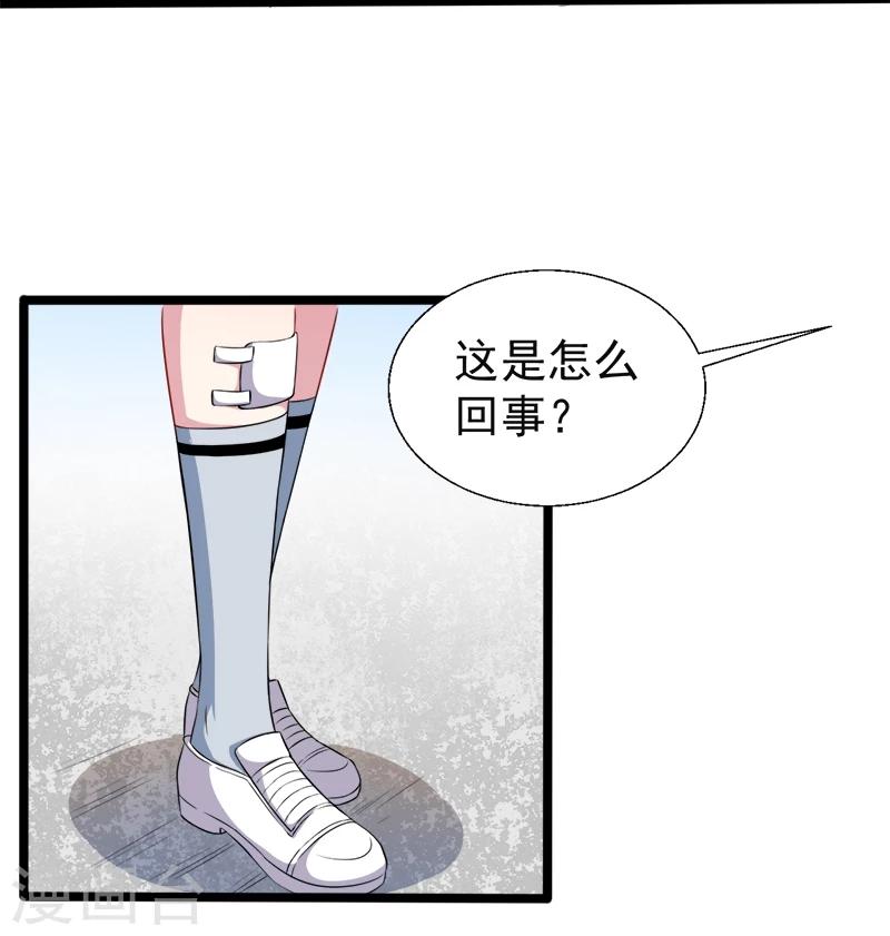 【傲娇鬼王爱上我】漫画-（第48话 有人失踪）章节漫画下拉式图片-4.jpg
