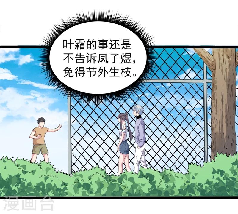 【傲娇鬼王爱上我】漫画-（第48话 有人失踪）章节漫画下拉式图片-5.jpg