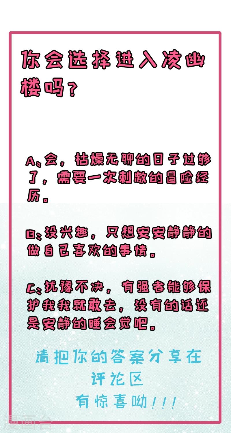 【傲娇鬼王爱上我】漫画-（第49话 万人坑上）章节漫画下拉式图片-31.jpg