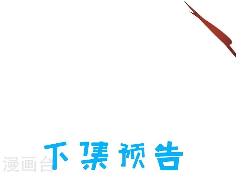 【傲娇鬼王爱上我】漫画-（第63话 公主山？）章节漫画下拉式图片-17.jpg