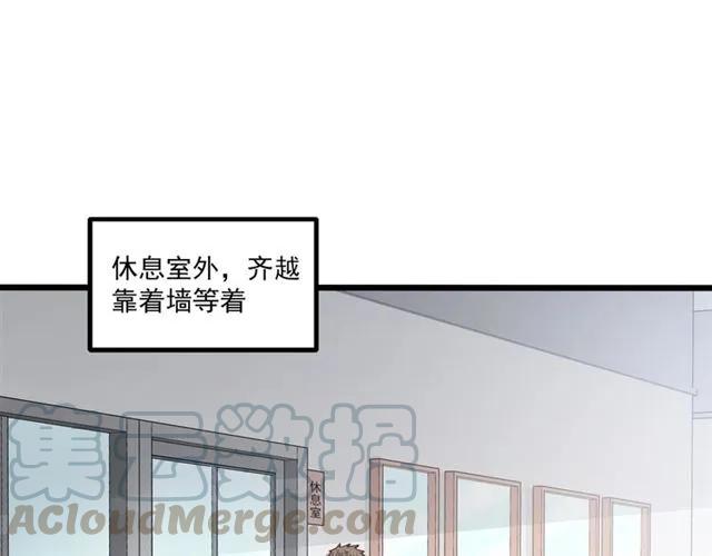 【霸道总裁？不存在的！】漫画-（第63话 前女友？！）章节漫画下拉式图片-61.jpg