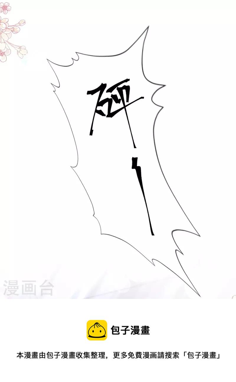 【霸道总裁轻轻爱】漫画-（第243话 快来救人！）章节漫画下拉式图片-37.jpg