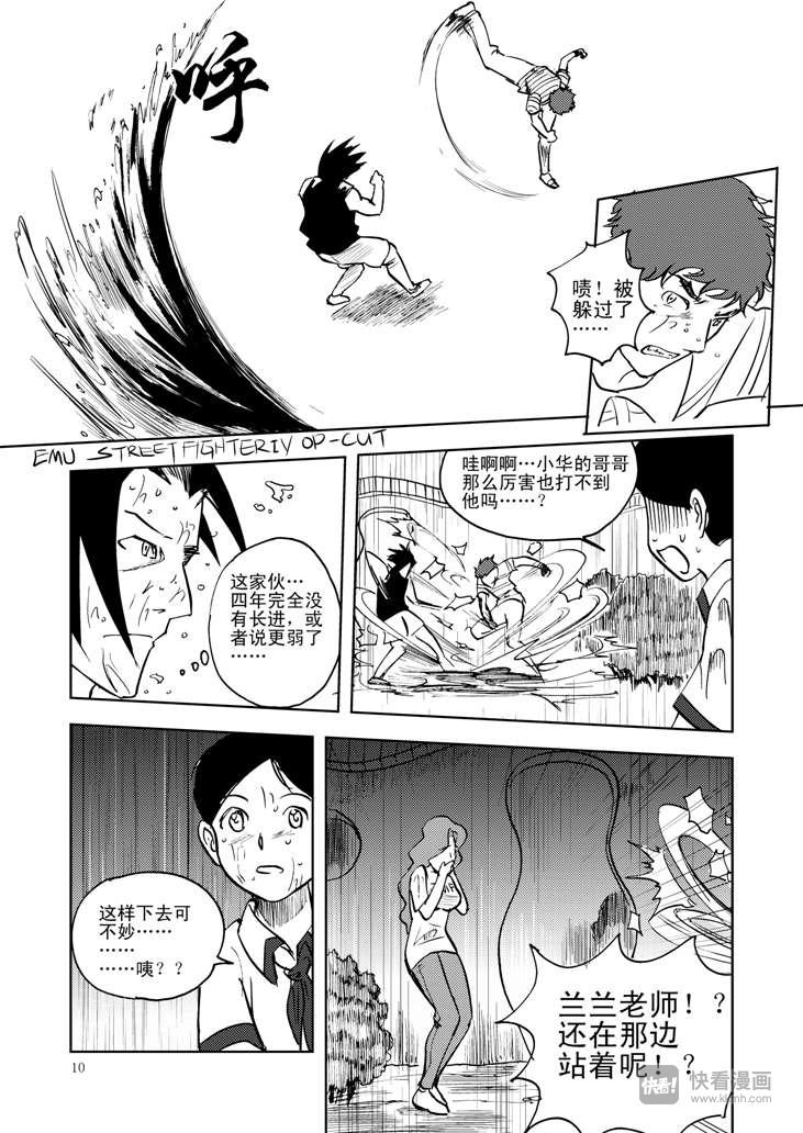 【拜见女皇陛下】漫画-（第11话 尾声）章节漫画下拉式图片-10.jpg