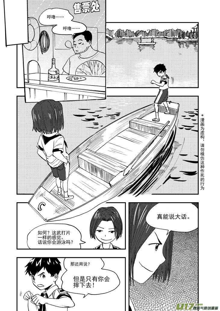 【拜见女皇陛下】漫画-（第105话 即将）章节漫画下拉式图片-4.jpg