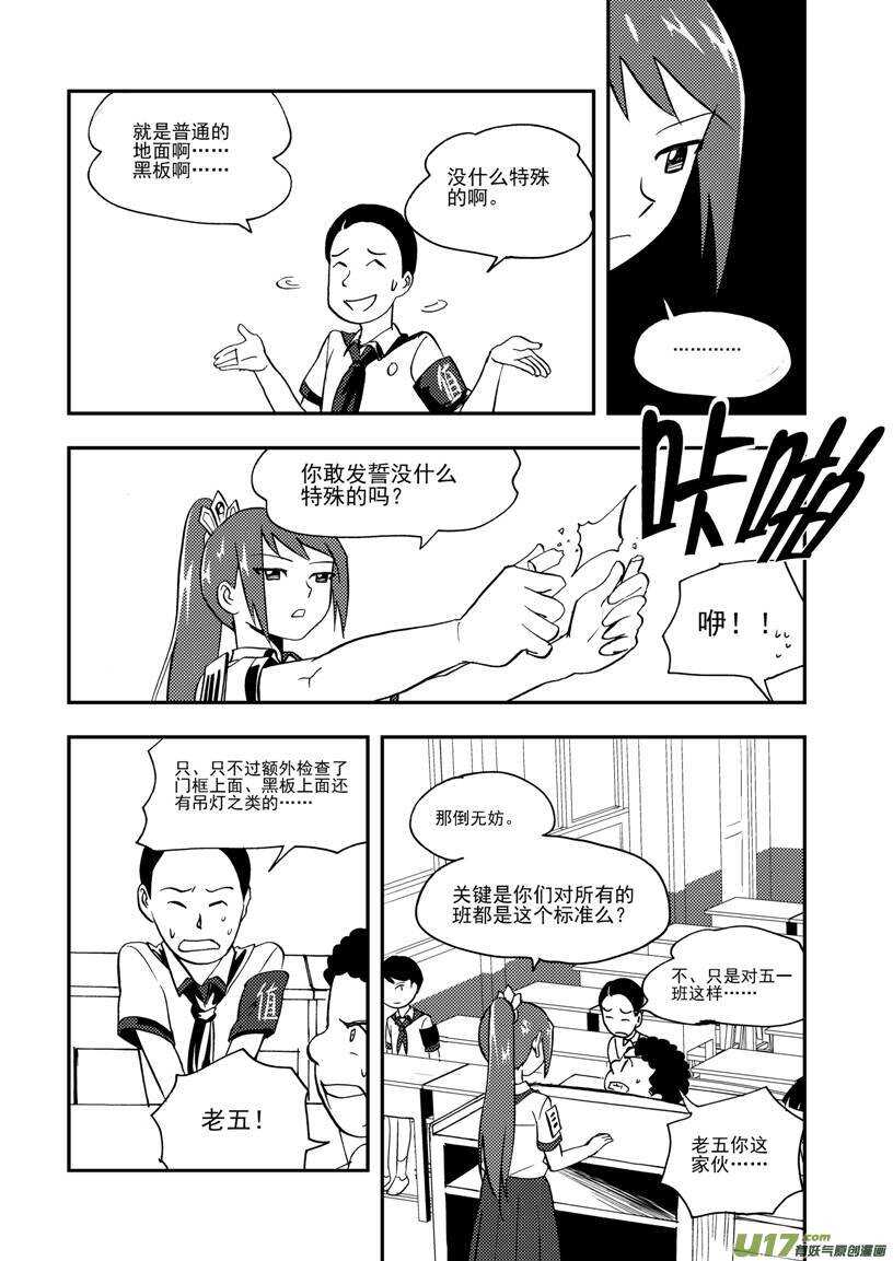 【拜见女皇陛下】漫画-（第107话 情谊）章节漫画下拉式图片-13.jpg