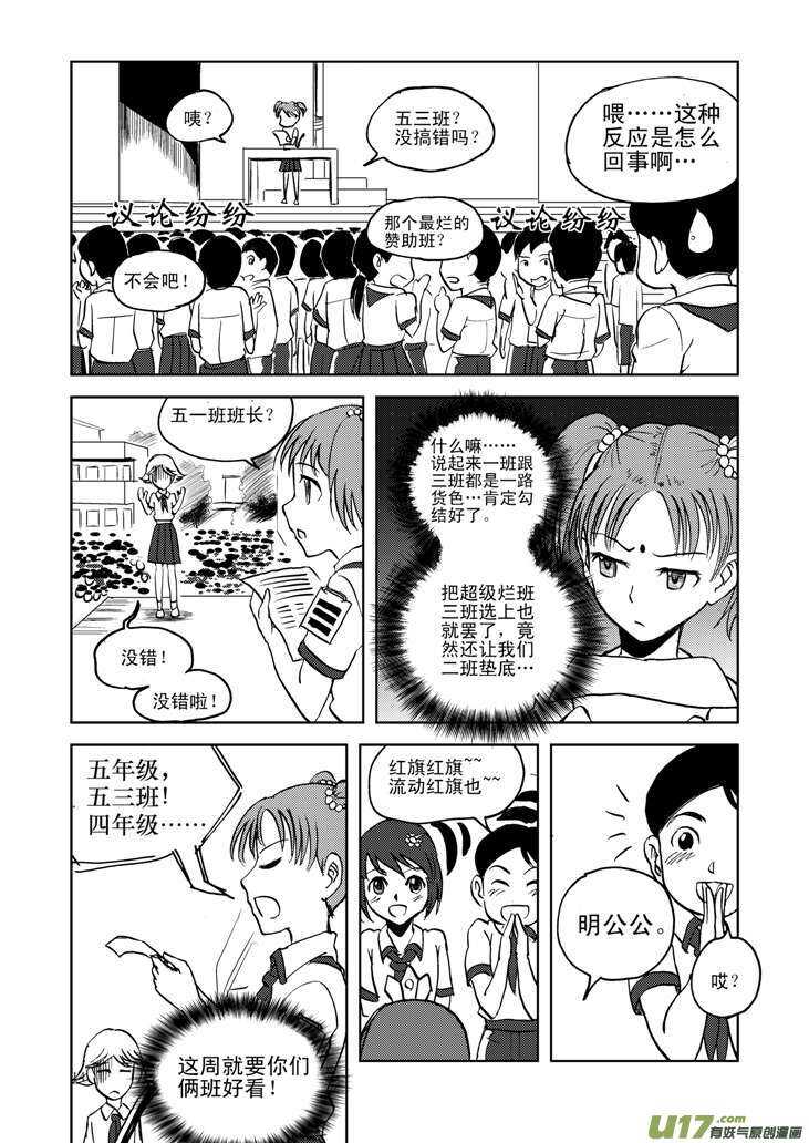 【拜见女皇陛下】漫画-（第13话 羞辱）章节漫画下拉式图片-14.jpg