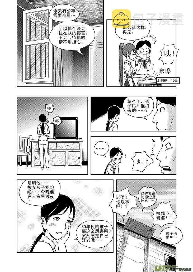 【拜见女皇陛下】漫画-（第14话 洗澡）章节漫画下拉式图片-14.jpg