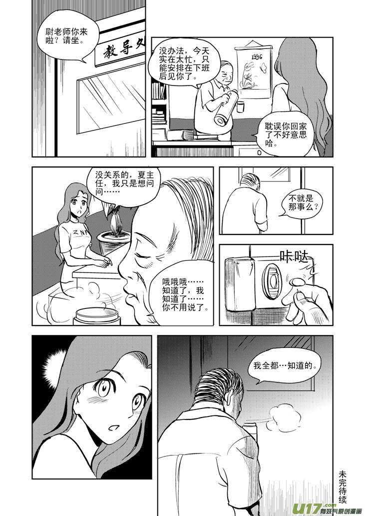 【拜见女皇陛下】漫画-（第14话 洗澡）章节漫画下拉式图片-21.jpg