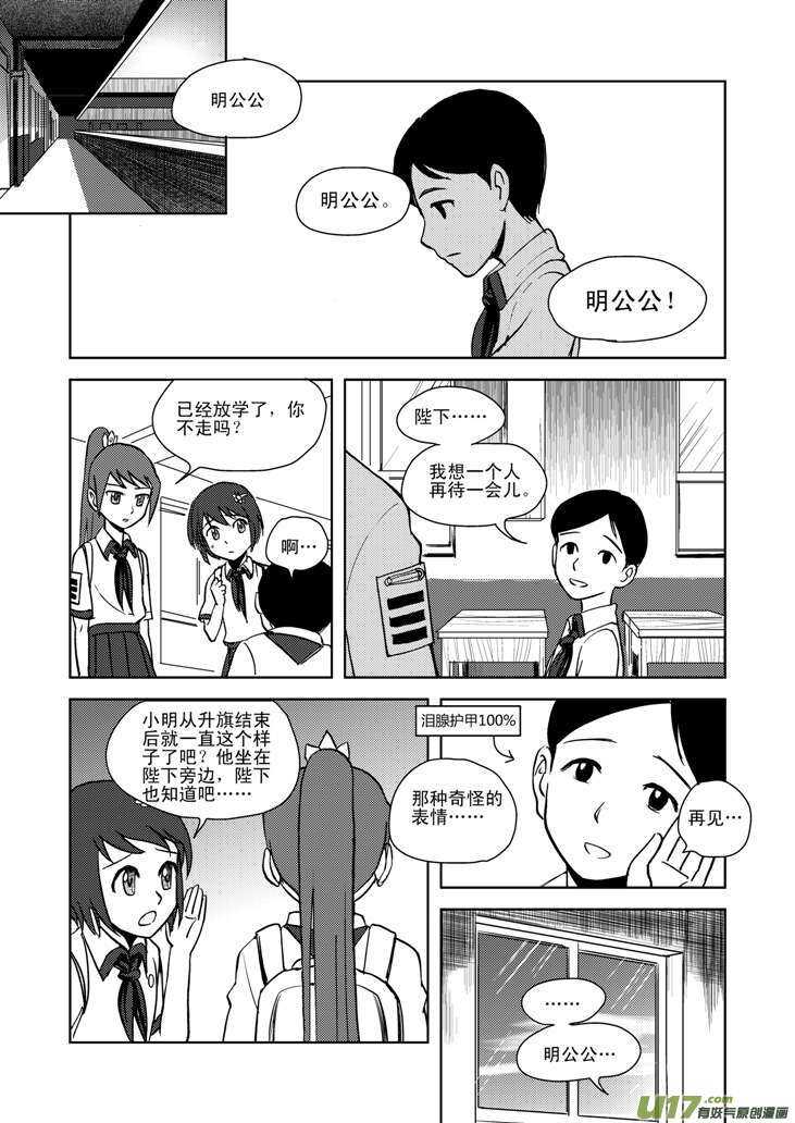 【拜见女皇陛下】漫画-（第14话 洗澡）章节漫画下拉式图片-7.jpg