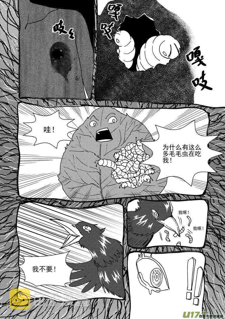 【拜见女皇陛下】漫画-（第125话 没完没了）章节漫画下拉式图片-9.jpg