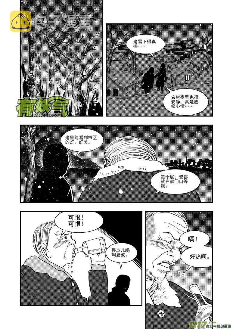 【拜见女皇陛下】漫画-（第126话 拒绝）章节漫画下拉式图片-12.jpg