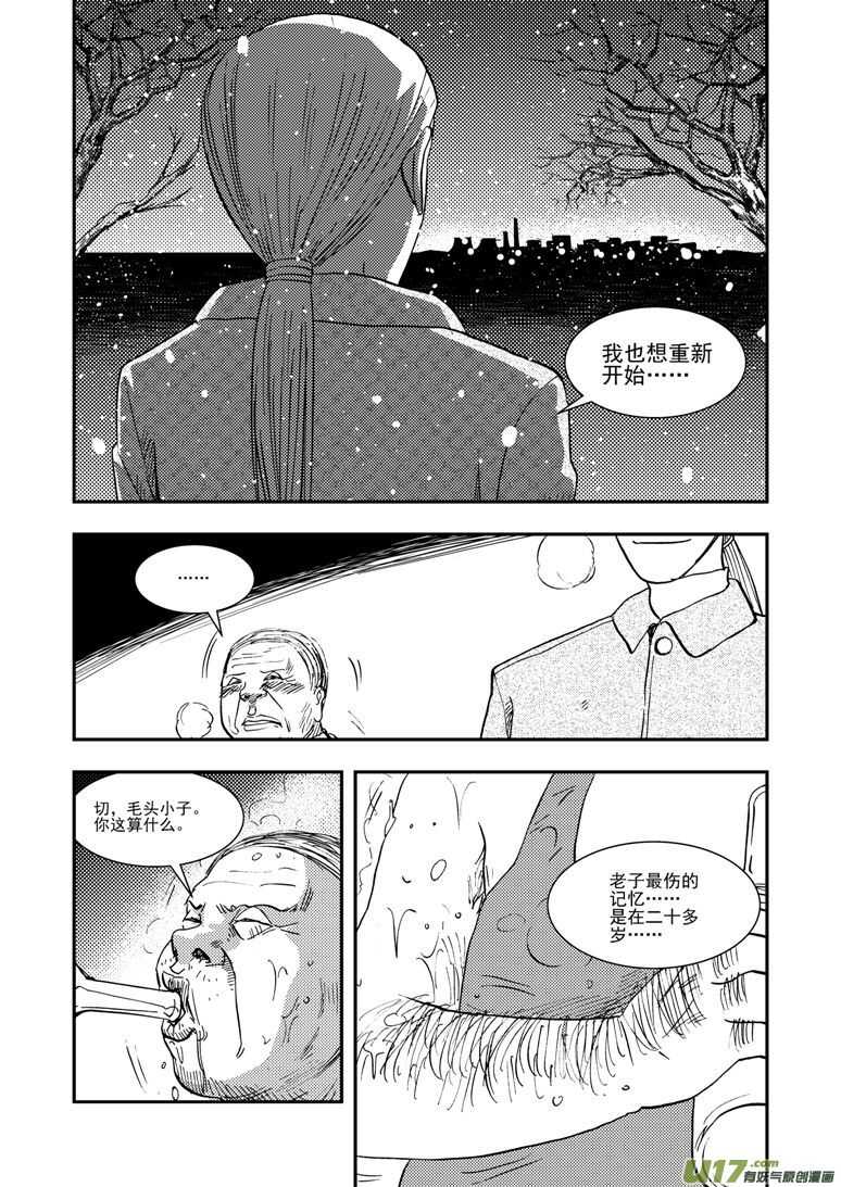 【拜见女皇陛下】漫画-（第126话 拒绝）章节漫画下拉式图片-14.jpg