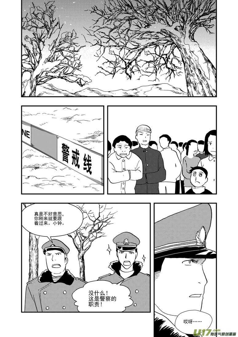 【拜见女皇陛下】漫画-（第127话 瘟神）章节漫画下拉式图片-14.jpg