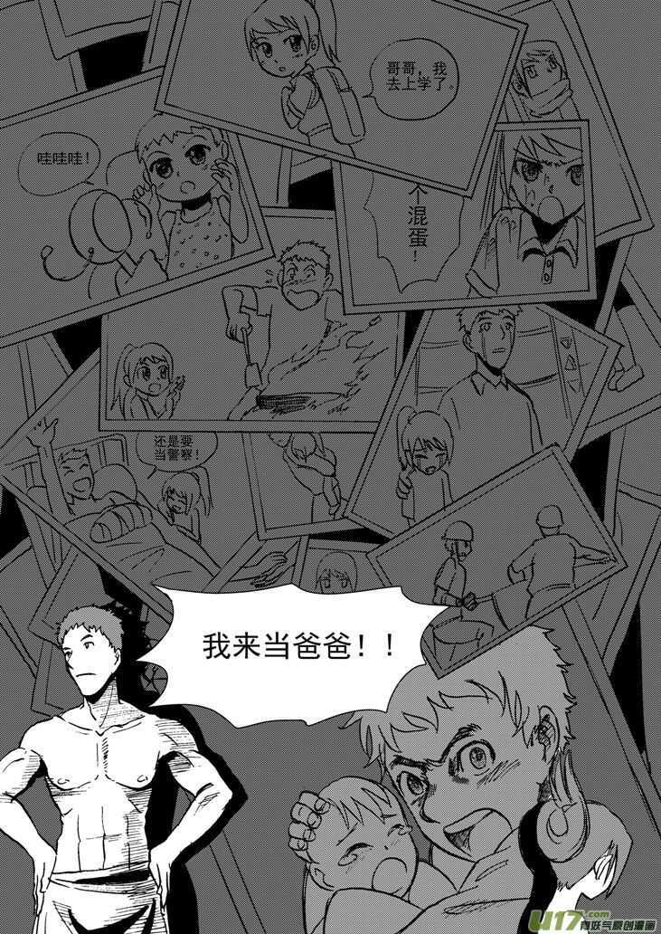 【拜见女皇陛下】漫画-（第16话 惩罚）章节漫画下拉式图片-14.jpg