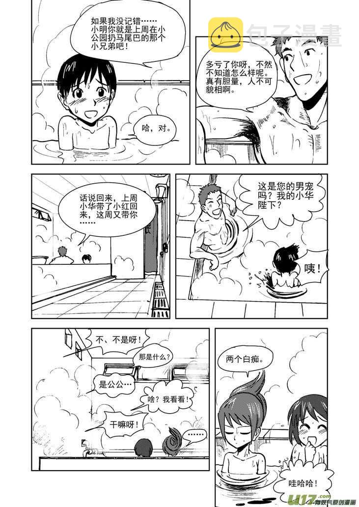 【拜见女皇陛下】漫画-（第16话 惩罚）章节漫画下拉式图片-6.jpg