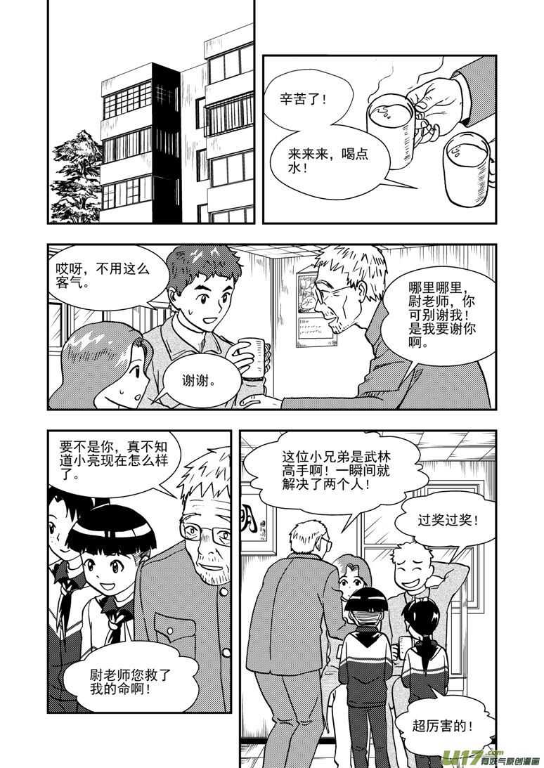 【拜见女皇陛下】漫画-（第142话 各路人马）章节漫画下拉式图片-3.jpg