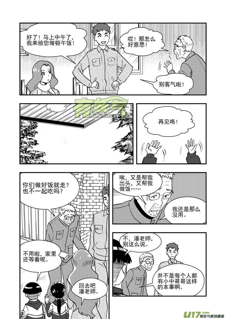 【拜见女皇陛下】漫画-（第142话 各路人马）章节漫画下拉式图片-5.jpg