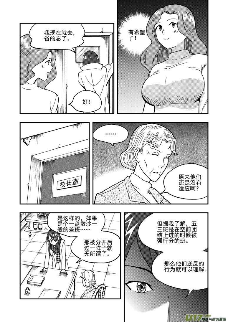 【拜见女皇陛下】漫画-（第148话 畅快）章节漫画下拉式图片-15.jpg