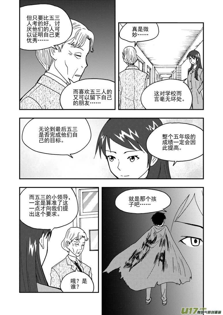 【拜见女皇陛下】漫画-（第150话 困难重重）章节漫画下拉式图片-11.jpg