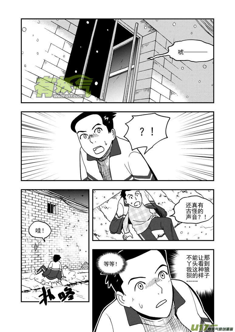 【拜见女皇陛下】漫画-（第152话 儿童的计策）章节漫画下拉式图片-6.jpg