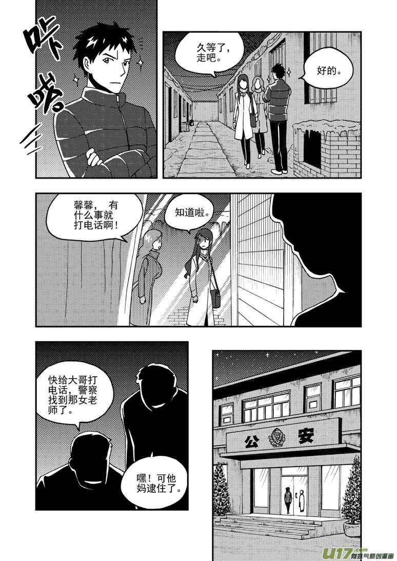 【拜见女皇陛下】漫画-（第162话 大错特错）章节漫画下拉式图片-6.jpg