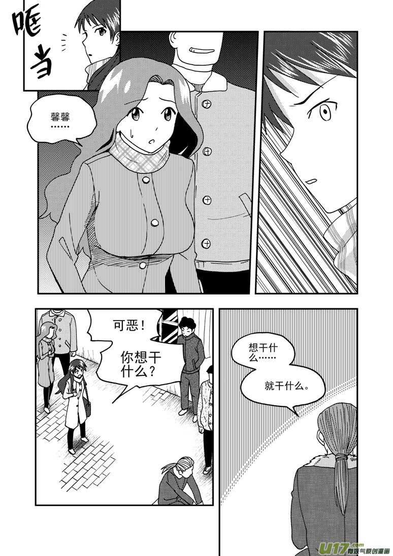 【拜见女皇陛下】漫画-（第163话 自由）章节漫画下拉式图片-9.jpg