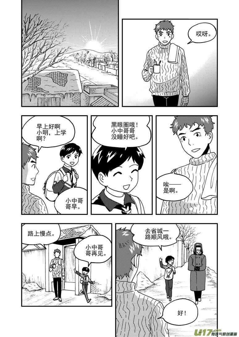 【拜见女皇陛下】漫画-（第164话 相似的表情）章节漫画下拉式图片-16.jpg