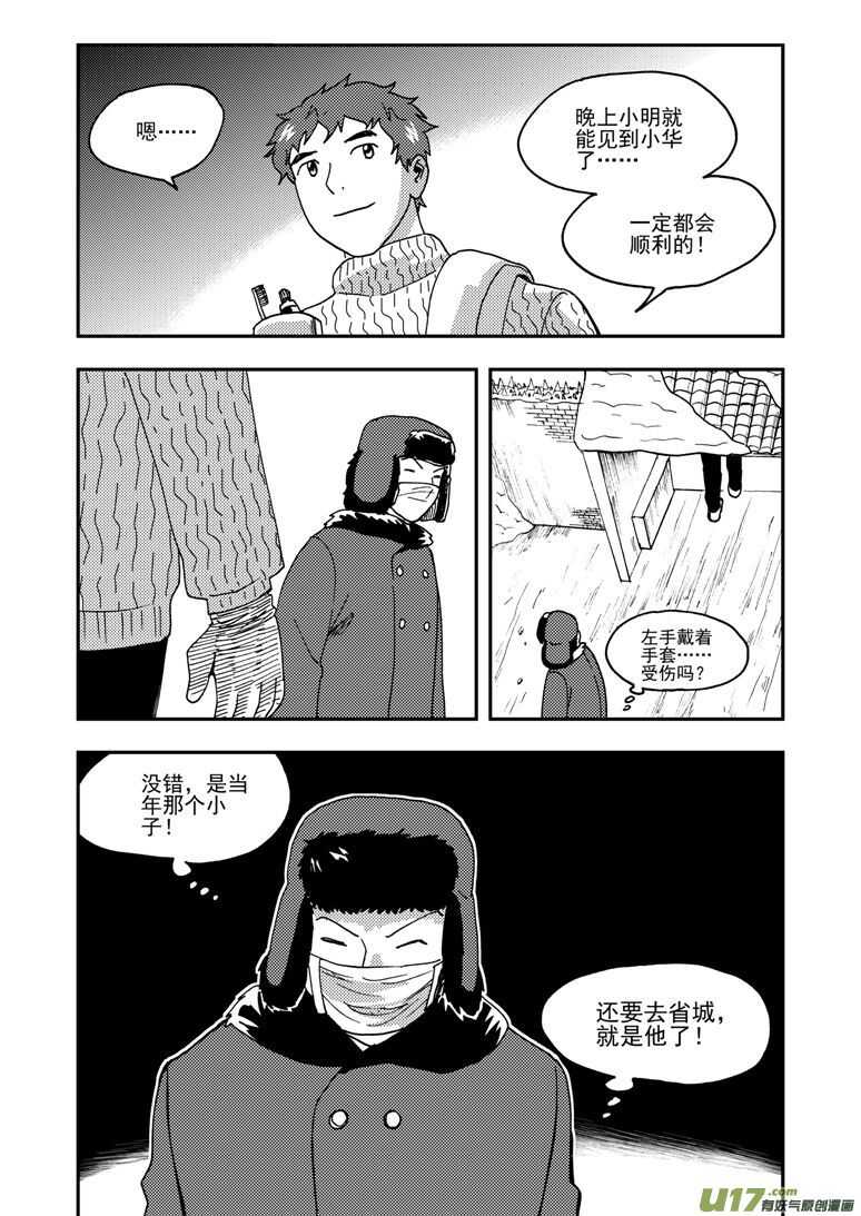 【拜见女皇陛下】漫画-（第164话 相似的表情）章节漫画下拉式图片-17.jpg