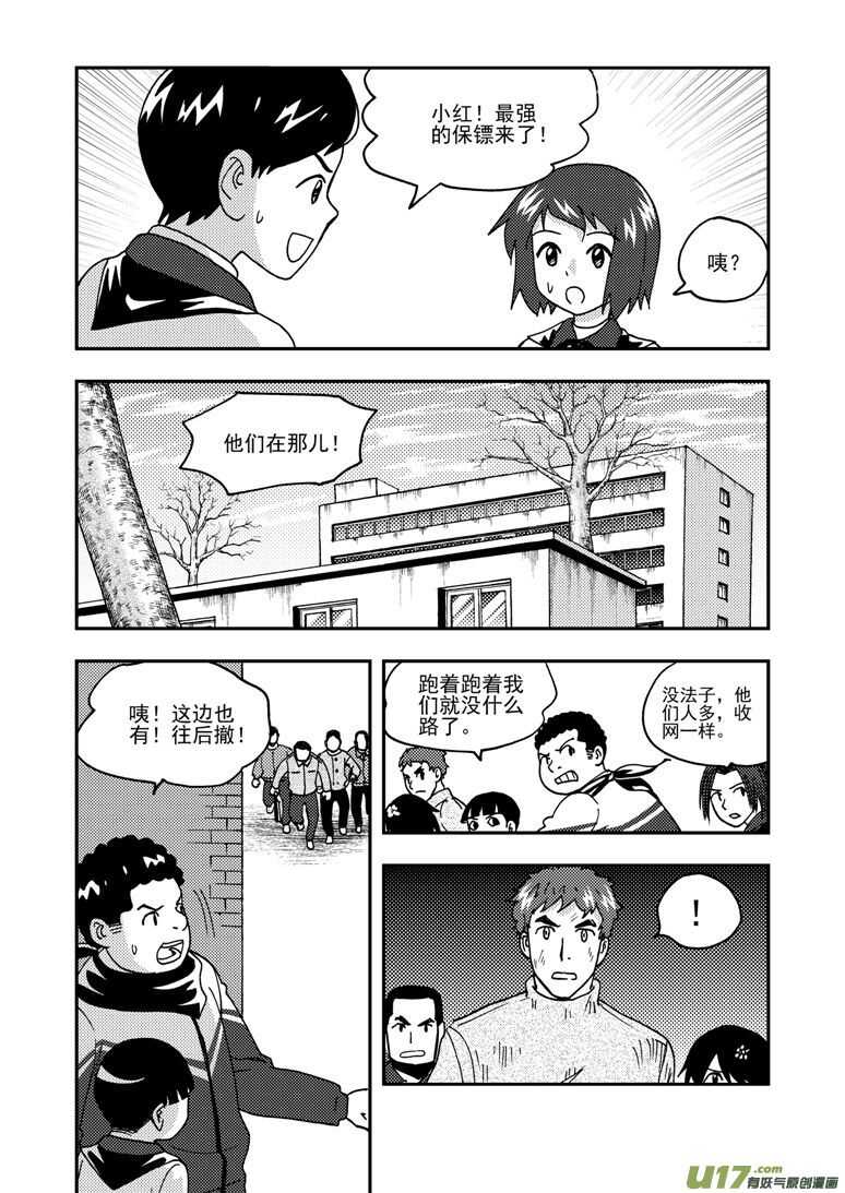 【拜见女皇陛下】漫画-（第171话 感谢）章节漫画下拉式图片-14.jpg
