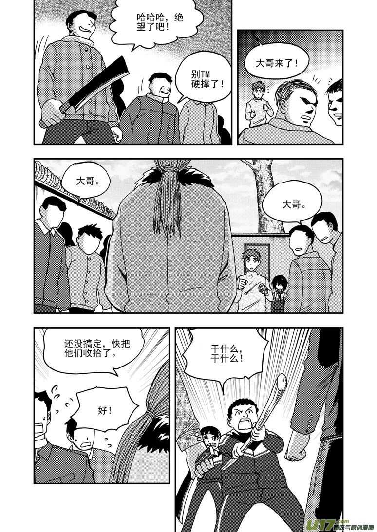 【拜见女皇陛下】漫画-（第172话 悲鸣）章节漫画下拉式图片-4.jpg