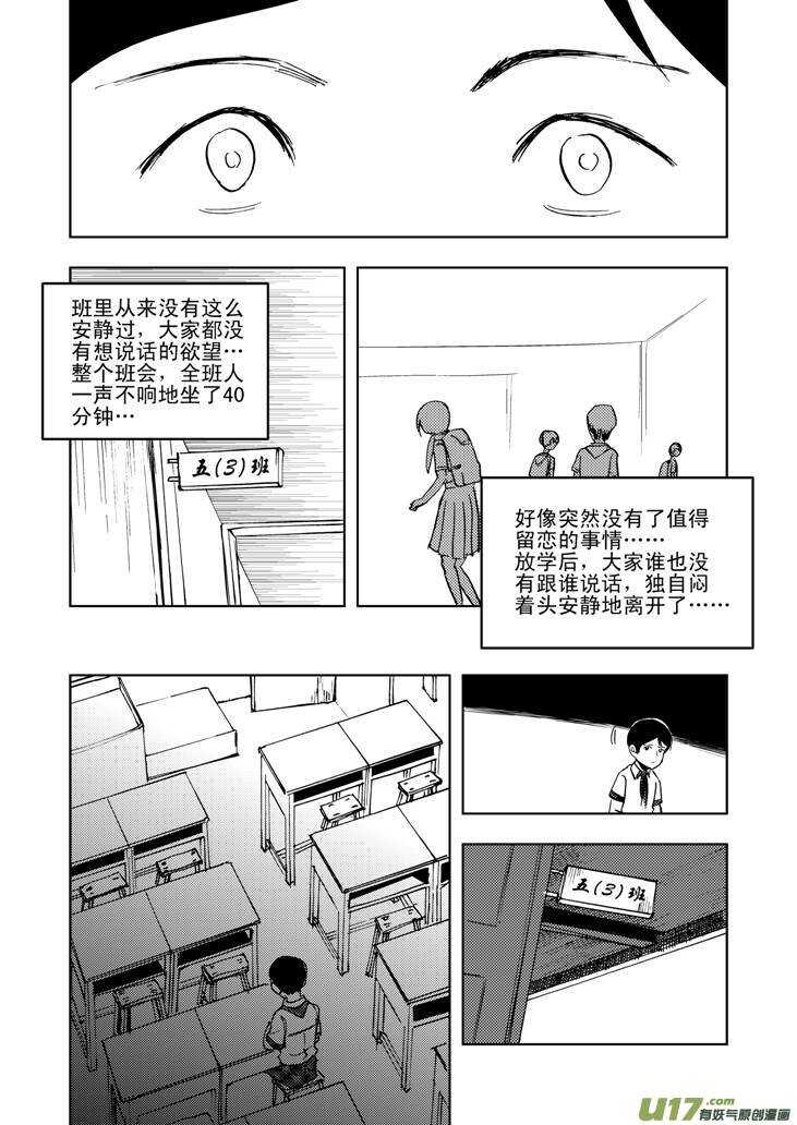 【拜见女皇陛下】漫画-（第21话 丧失的战力）章节漫画下拉式图片-15.jpg
