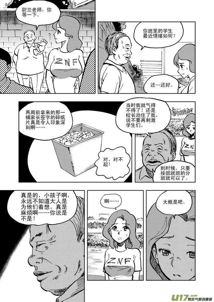 【拜见女皇陛下】漫画-（第22话 小陷阱）章节漫画下拉式图片-14.jpg