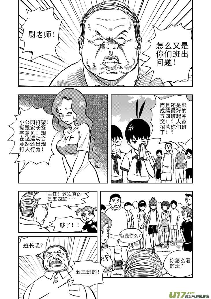 【拜见女皇陛下】漫画-（第24话 伤病困扰）章节漫画下拉式图片-12.jpg