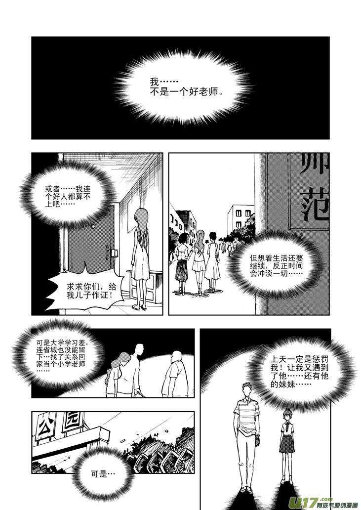 【拜见女皇陛下】漫画-（第25话 无声的出征）章节漫画下拉式图片-1.jpg